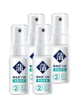 抑菌喷雾口喷杀菌除口臭持久型