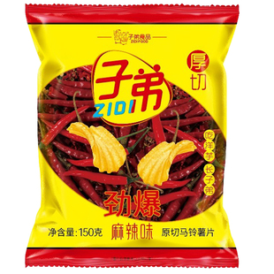 云南子弟薯片超大包整箱麻辣味大波浪150克零食大礼包厚切土豆片