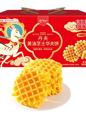 丹夫华夫饼黄油芝士礼盒
