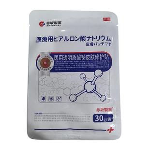 医用透明质酸钠冷敷贴面膜型械号水光针术后修复补水保湿修护敷料