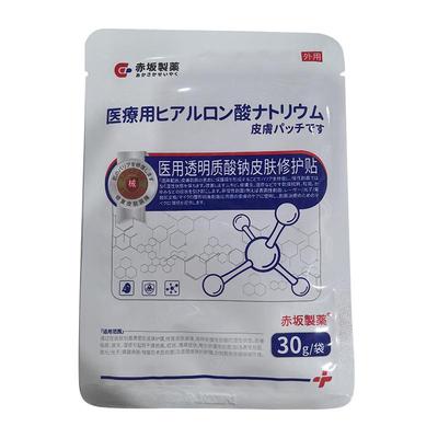 医用透明质酸钠冷敷贴型械号水光针术后修复补水保湿修护敷料