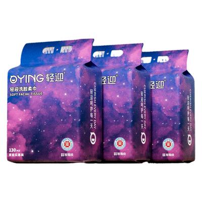 轻迎家庭装洗脸巾悬挂加厚抽取式