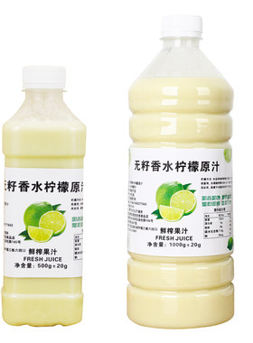 无籽香水柠檬原汁原浆烘焙商用现榨新鲜海南香水青柠檬奶茶店专用
