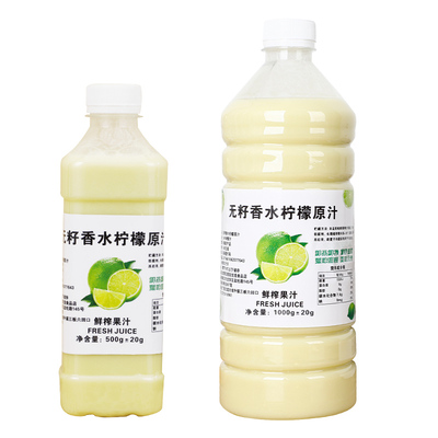 无籽香水柠檬原汁原浆烘焙商用现榨新鲜海南香水青柠檬奶茶店专用