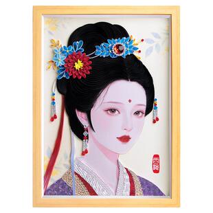 衍纸艺古风美人衍纸画西施衍纸手工diy材料包中国风装饰相框摆件A4A3彩色卡纸小学生专用线稿图社团活动衍纸