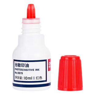 得力(deli)9879光敏印油公章印油10毫升 财务用红色印章油章印油万次章印油
