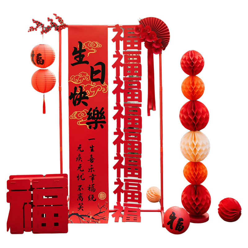 长辈寿宴场景布置中国风生日摆件