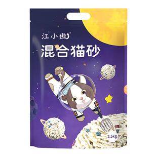 江小傲混合猫砂不易沾底豆腐猫砂膨润土猫砂吸水结团除臭低尘易铲