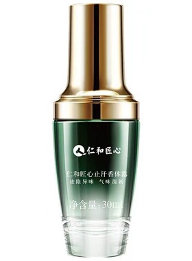 仁和药业腋下喷雾止汗香体露30g
