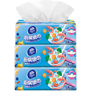 维达厨房专用纸巾2层80抽料理手纸抽纸清洁卫生抽取式吸水吸油