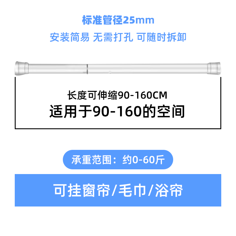 浴帘伸缩杆免打孔晾衣杆撑杆窗帘杆单杆阳台撑衣杆卧室卫生间细杆 家庭/个人清洁工具 浴帘杆 原图主图