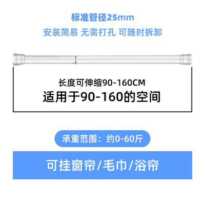 浴帘伸缩杆免打孔晾衣杆撑杆窗帘杆单杆阳台撑衣杆卧室卫生间细杆