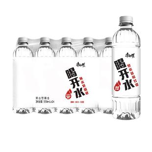 【送货上门】康师傅喝开水550ml*24瓶整箱装凉白开饮用水非矿泉水