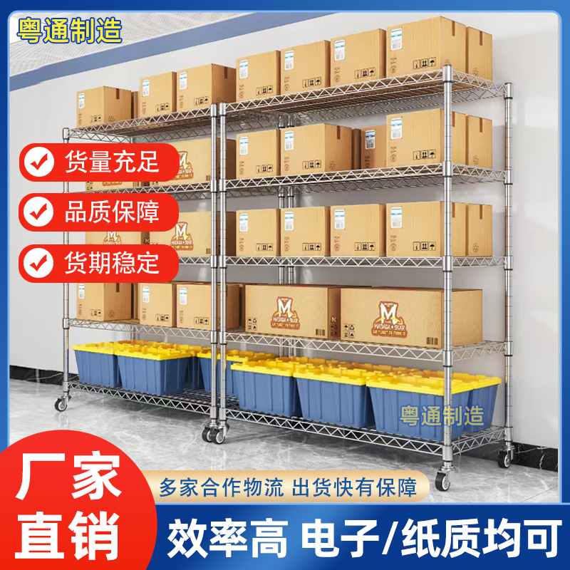 仓库线网镀铬货架移动置物架带轮防静电物料架家用不锈钢展示架子