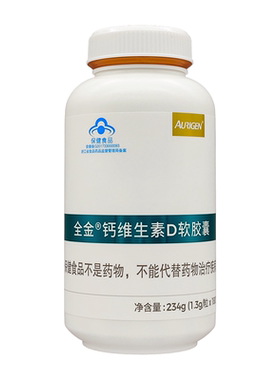 全金钙维生素D3软胶囊90粒