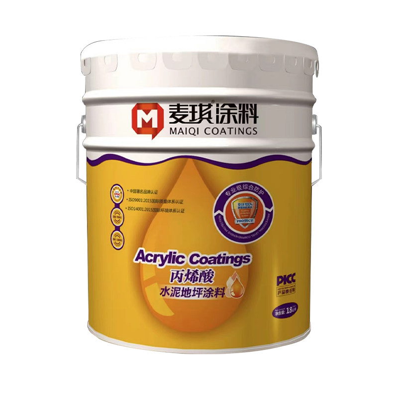 丙烯酸水泥地坪环氧地坪封闭耐磨