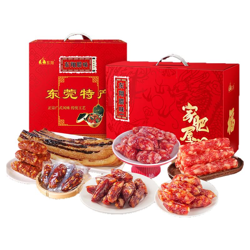 正宗东莞广式腊肠东翔送礼首选