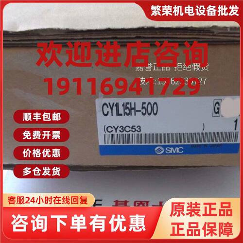 议价实拍现货SMC全新CY3R20-580 CY1L15H-500 11-CDA2L50-400-K59