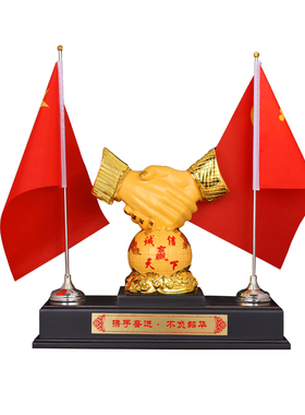 合作共赢送老板办公室桌面创意党旗国旗红旗握手摆件商务高档礼品