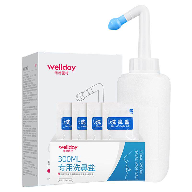 维德洗鼻器成人家用鼻腔冲洗儿童冲鼻器鼻炎鼻窦炎专用医用级盐水