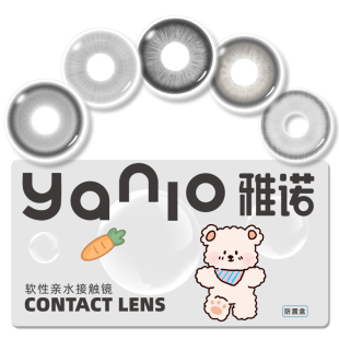 雅诺cos美瞳灰色合集半年抛显色非离子三明治工艺官方正品C