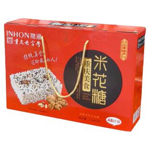 江津隐涵多味礼盒米花糖48封重庆特产传统糕点休闲零食独立包装