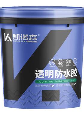 透明防水胶屋顶窗台外墙卫浴间