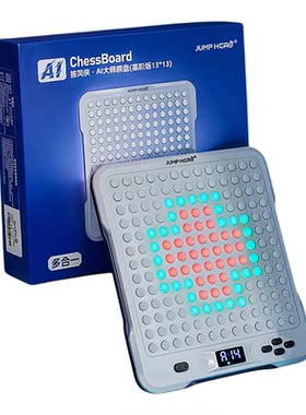 24合一AI智能棋盘学霸都在玩的