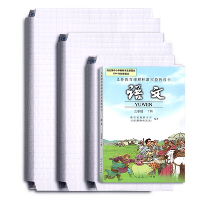 自粘书皮透明送姓名贴全国统一