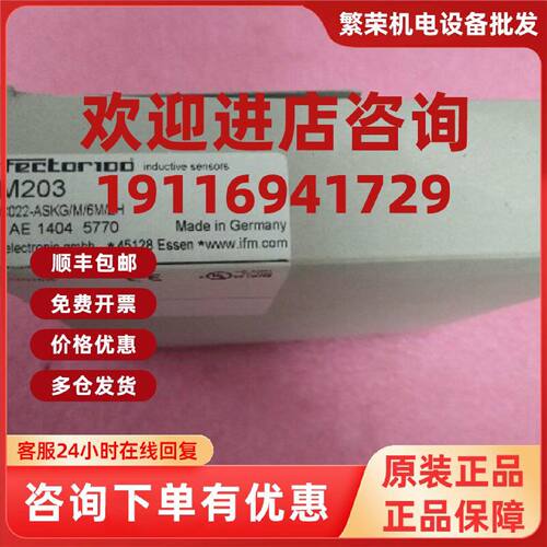 议价全新原装正品IFM易福门 IIM203 IIKC022-ASKG/M/6M/ZH 现货