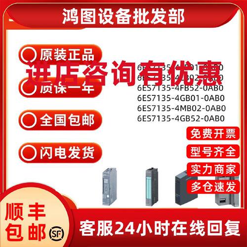 议价西门子模块6ES7135-4FB01/4LB02/4GB01/4MB02/4GB52/4FB52-0A