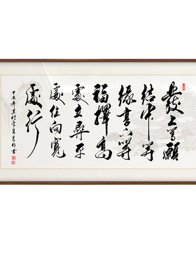 医者仁心书法字画送医生牌匾装饰挂画可定制医院养生馆诊所装饰画