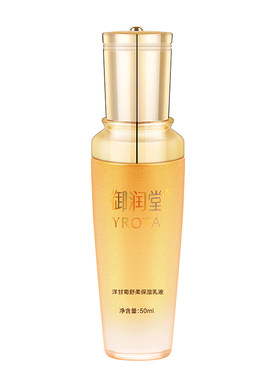 补水保湿乳液舒缓修护敏感肌肤