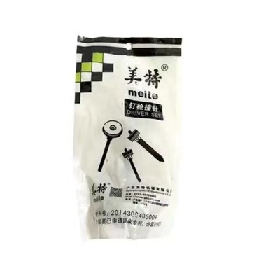 美特CN55气动卷钉枪针CN70B撞针CN55BCN80/CN90/CN100/CN130 枪舌