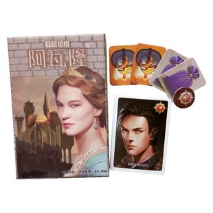 阿瓦隆桌游卡牌带扩展抵抗组织升级版超越狼人成人休闲聚会桌游