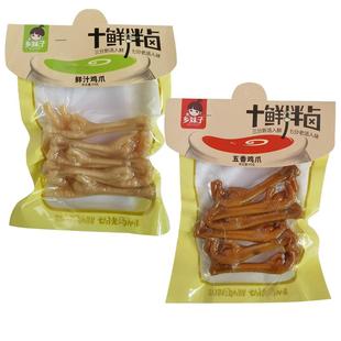 乡妹子十鲜拌卤五香鸡爪90g鲜汁鸡爪五香鸭爪鸡爪鸭掌卤味零食