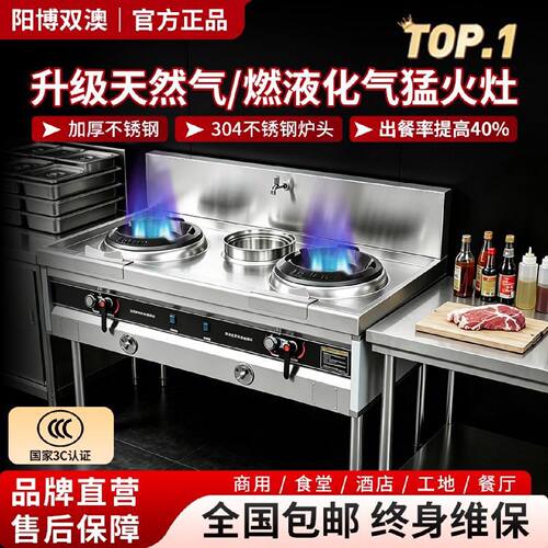 节能商用猛火灶饭店灶台煤气风机天然气熄火保护液化气不锈钢灶台