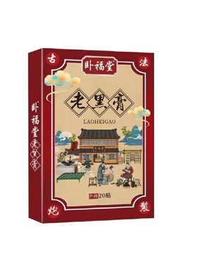 正品卧福堂老黑膏颈腰腿贴腰椎贴膝盖贴颈椎贴肩周贴透骨贴肩