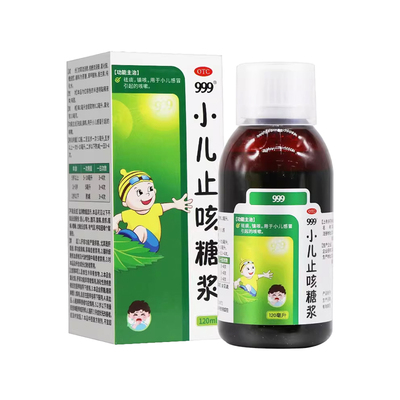 【999】小儿止咳糖浆120ml*1瓶/盒