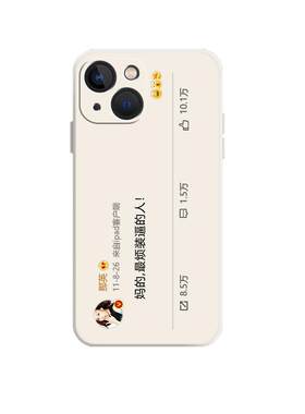 那英最烦手机壳任意机型全包防摔
