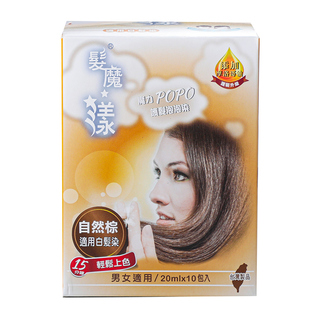 发魔漾泡泡染台湾正品植物无刺激官方旗舰店遮白发纯膏天然染发剂