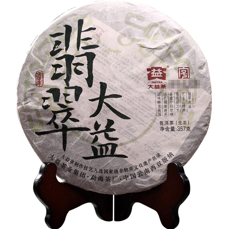 大益普洱茶2012年翡翠大益生茶
