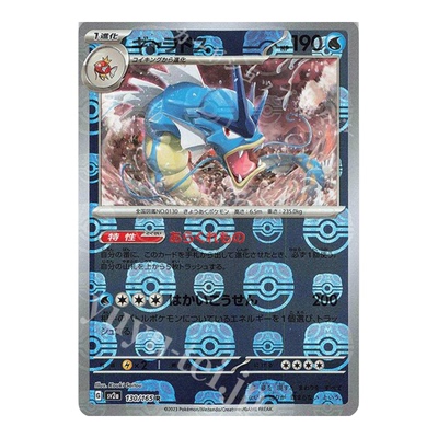 宝可梦PTCG151SV2a大师球闪卡牌
