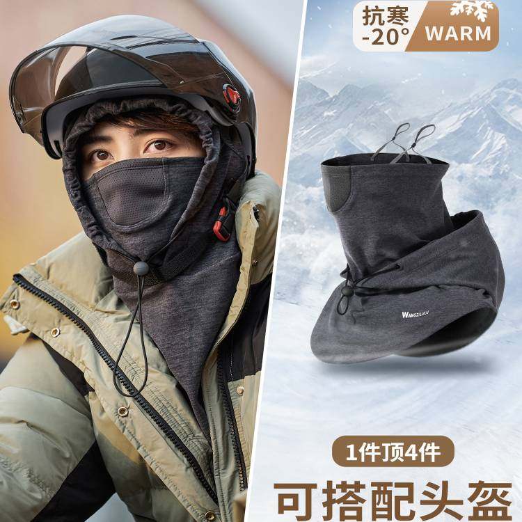 头盔头套内衬女冬季骑车摩托车面罩电动车冬天全盔保暖防风男围脖