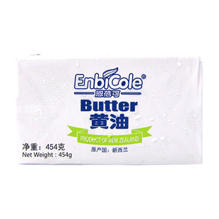 安佳黄油454g烘焙家用动物黄油煎牛排专用曲奇饼干牛轧糖商用原料