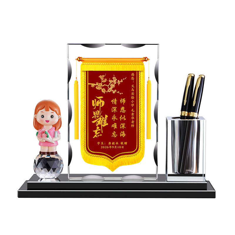 定制高档锦旗教师节送老师