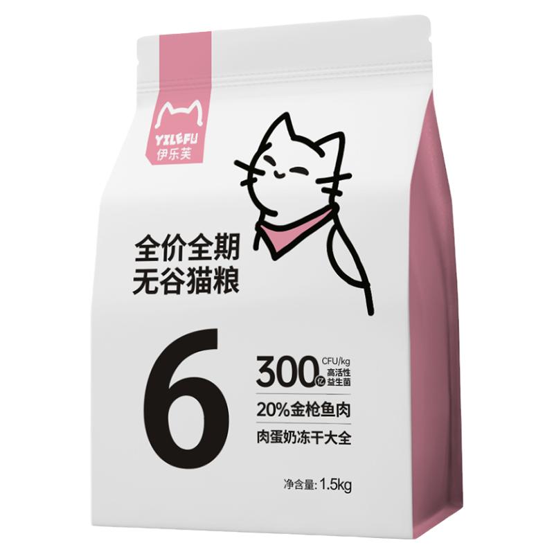 伊乐芙6号鱼肉猫粮高鲜肉高蛋白