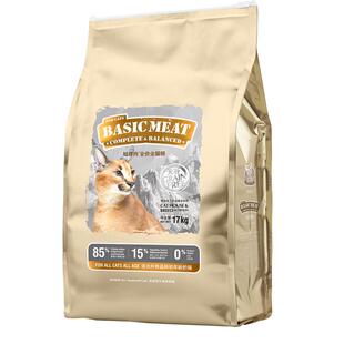 猫乐适始尊肉猫粮无谷全价繁育成猫全阶段通用鲜肉猫粮17kg大包装