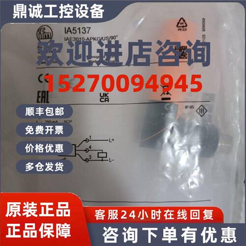 议价IA5137易福门IFM传感器全新原装正品现货包邮