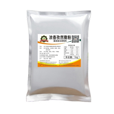 1kg孜然撒料烤鱼炸鸡排商用烧烤